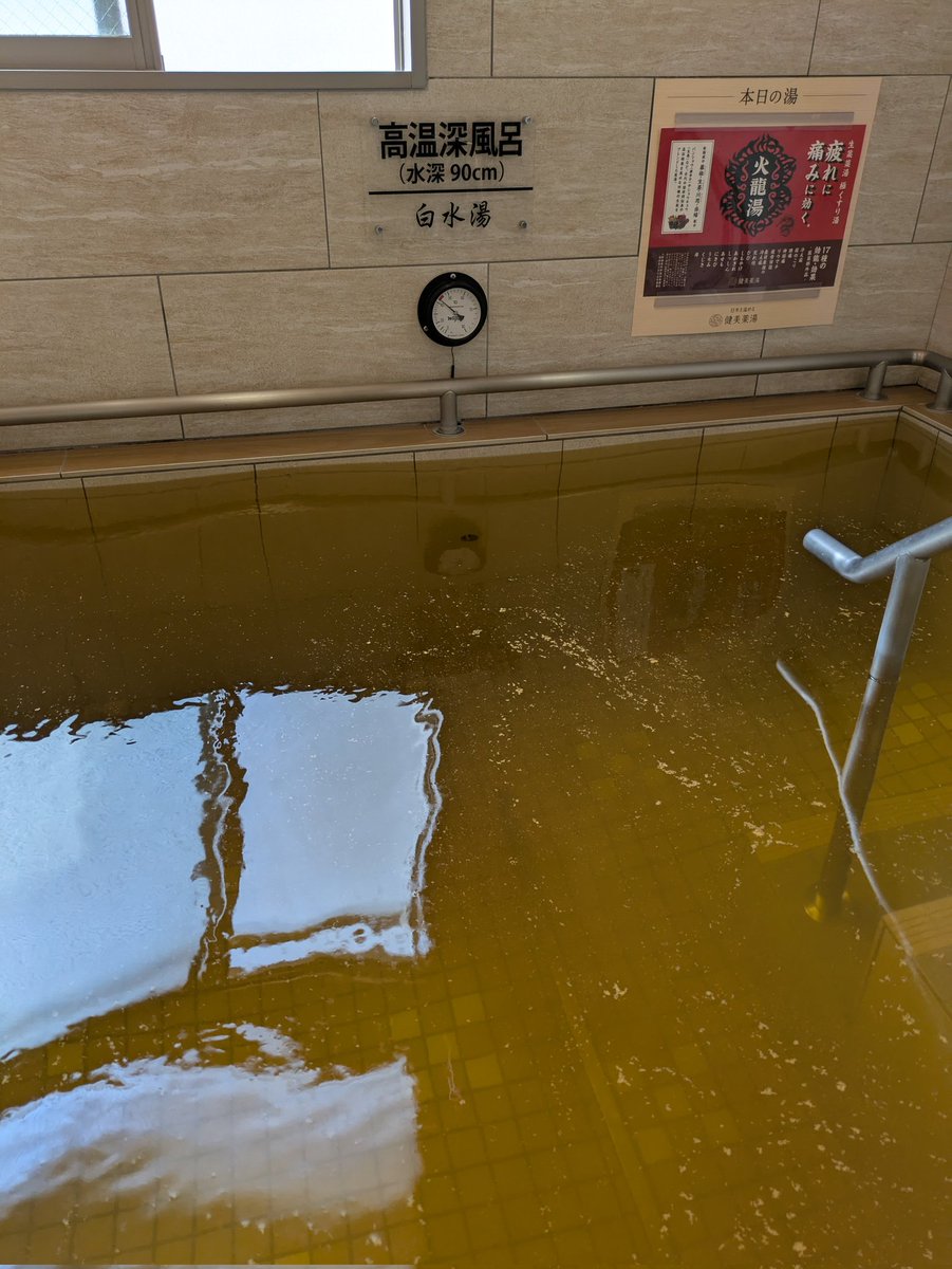 shiromizuyu1126's tweet image. おはようございます〜白水湯です♨️
本日も暑いですね😅
今日の薬湯は疲れに、痛みに効く。火龍湯🔥
燃えたぎるように薬湯に入り、キンキンの極的クールに入ればモウそこは天国です👼
1時間に3度のオートロウリュ&アウフグースも完備してますよ✨️
ご来店お待ちしてます❗️
(ぴのしー)☻
#白水湯