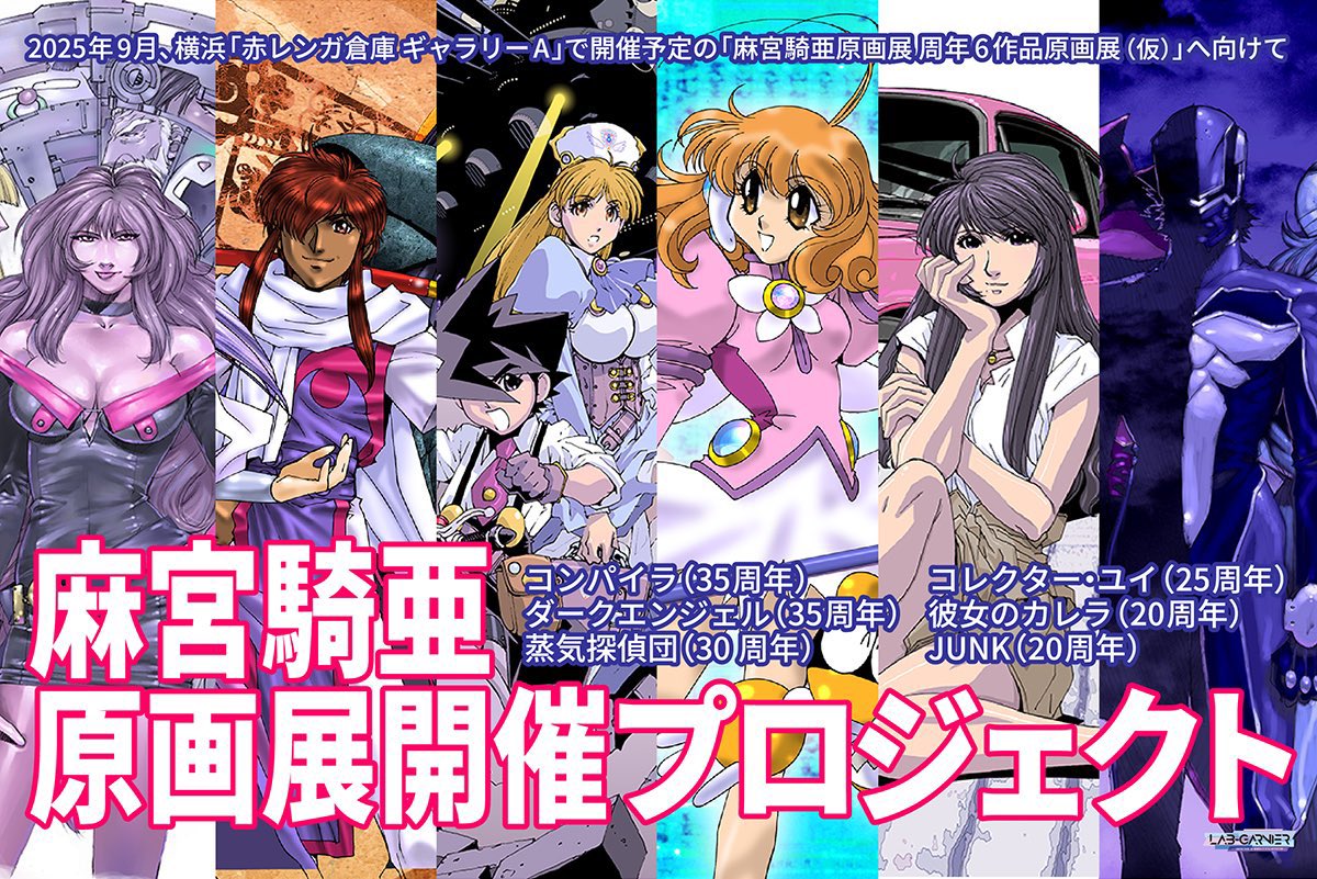 メカニックの夢