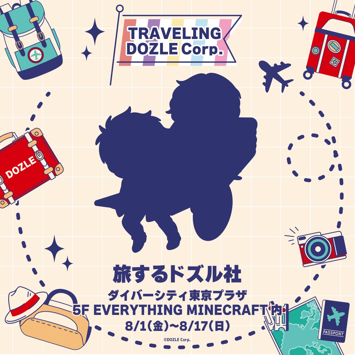 ✈️ NEXT…！🧳