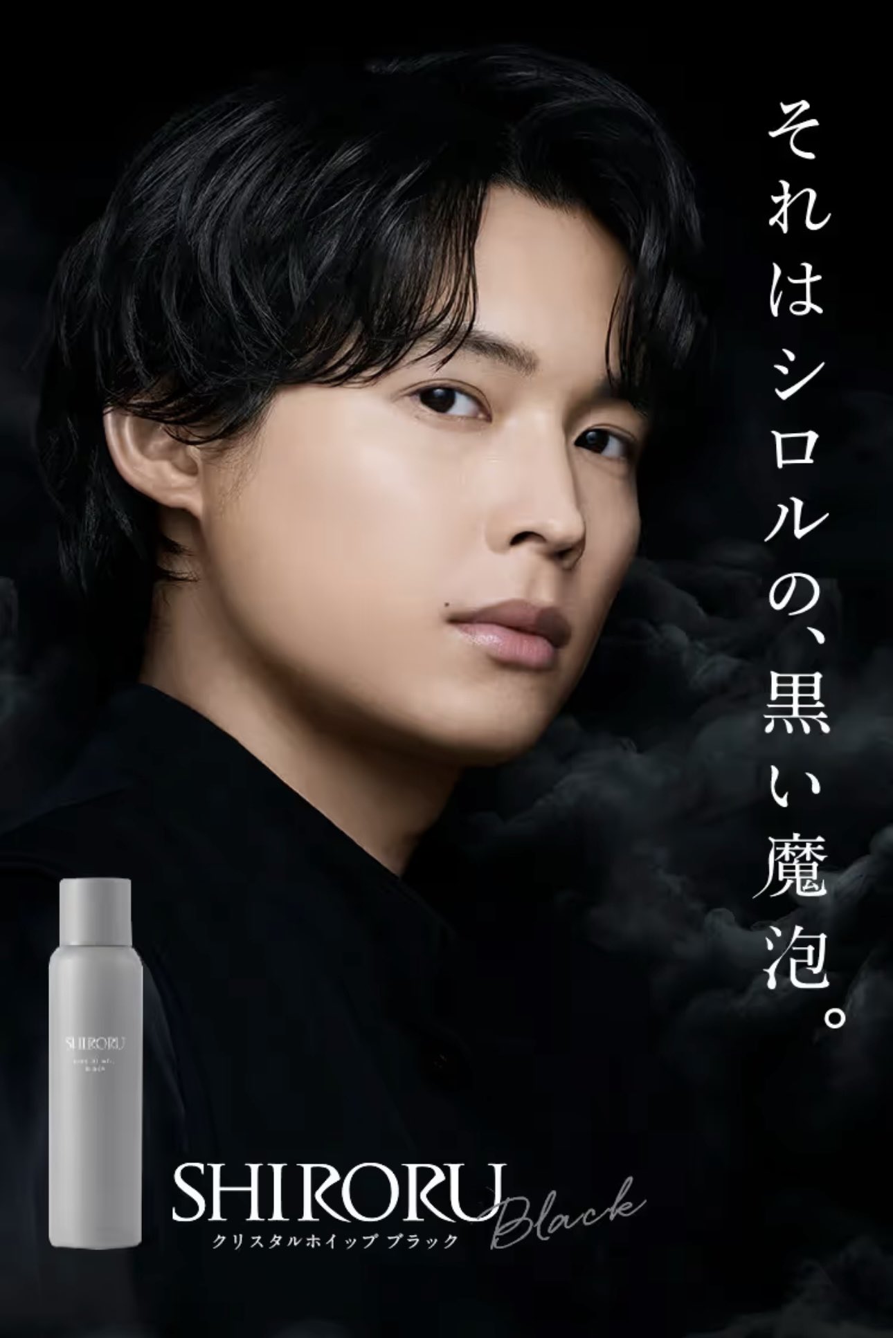 よ*ん様 松村北斗　肖像入りミラー　SHIRORU 非売品】SHIRORU 松村北斗肖像入りミラー - メルカリ