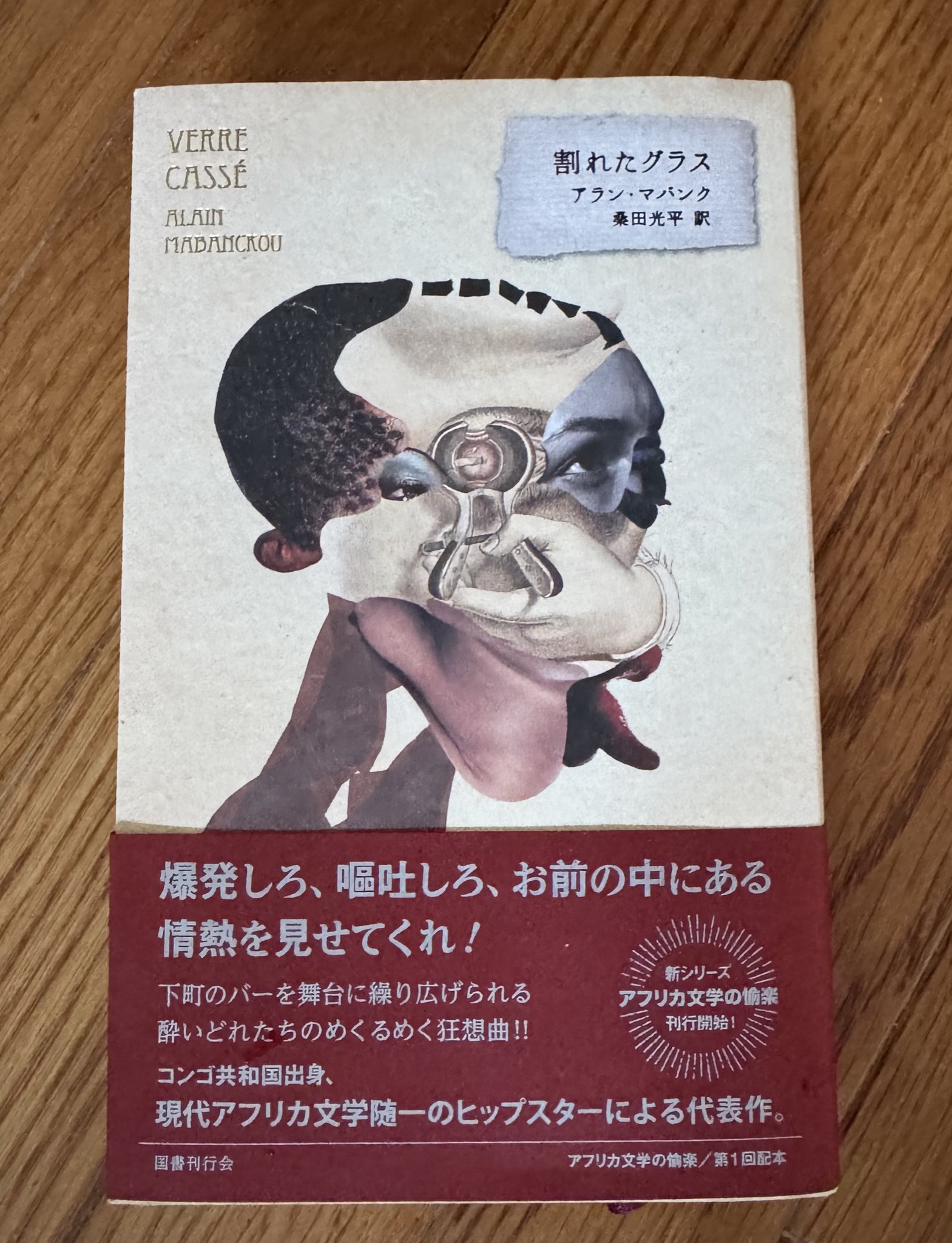 西洋文学テーマ・モチーフ事典　ホルスト・S・デムリヒ　国書刊行会 Amazon.co.jp: 西洋文学テーマ・モチーフ事典 : ホルスト・S
