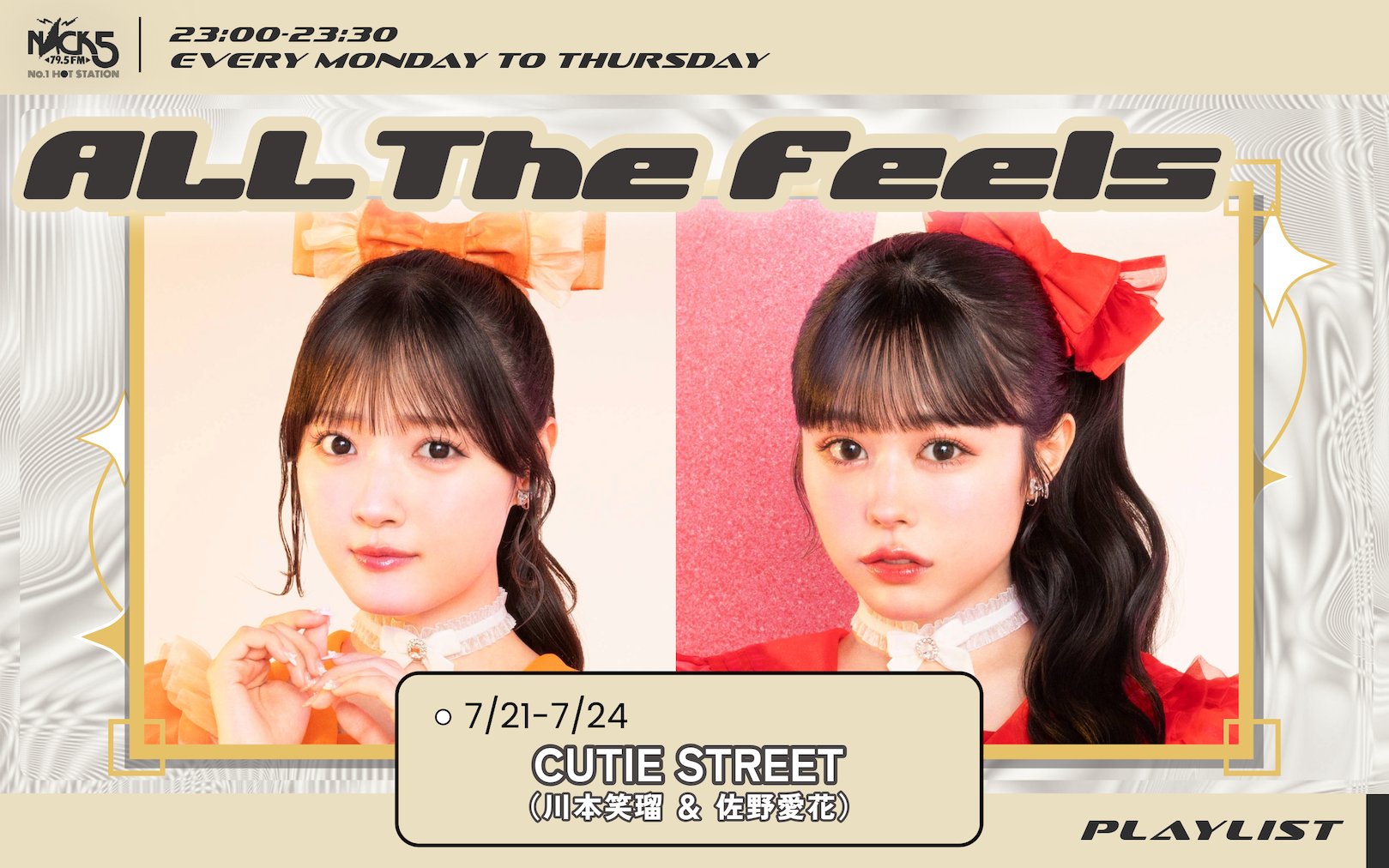 cutie street ペアチェキ 6/29北海道 川本笑瑠 佐野愛花 CUTIE STREET【Official】 on X: 