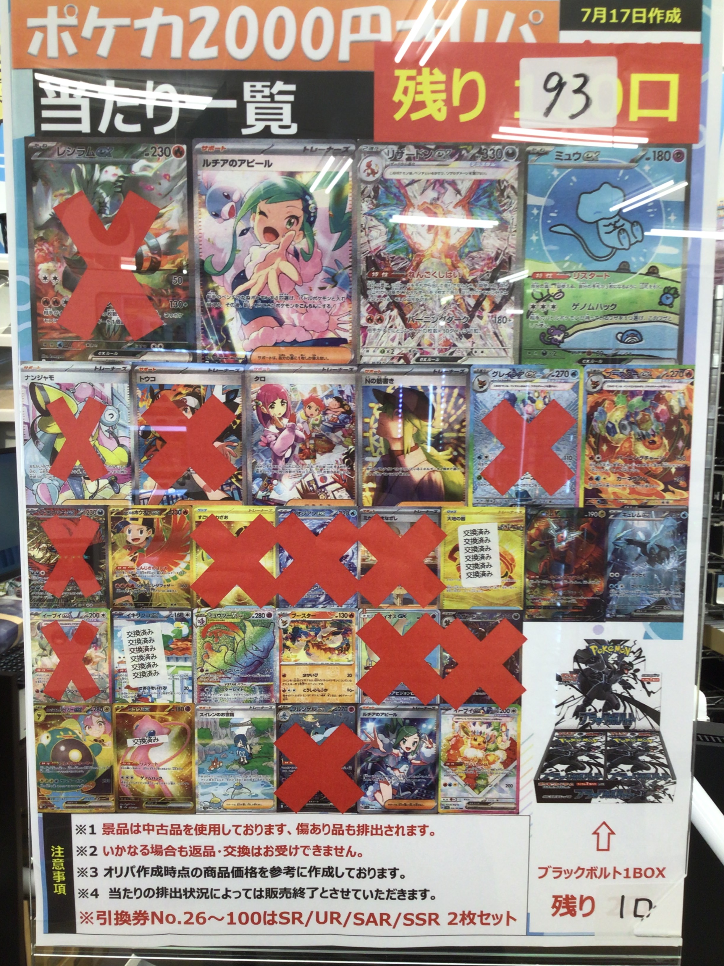 トレカ】TSUTAYA遊ING城山店 on X: 