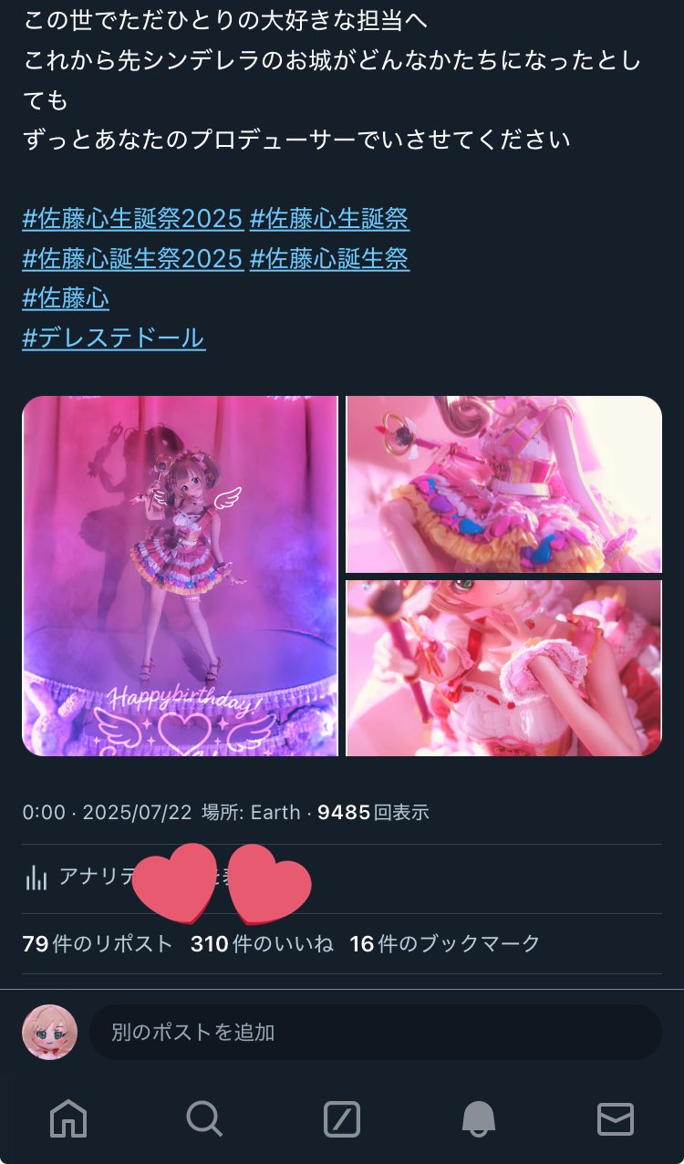 サラ様♡ありがとうございます♡ ねこざらし on X: 