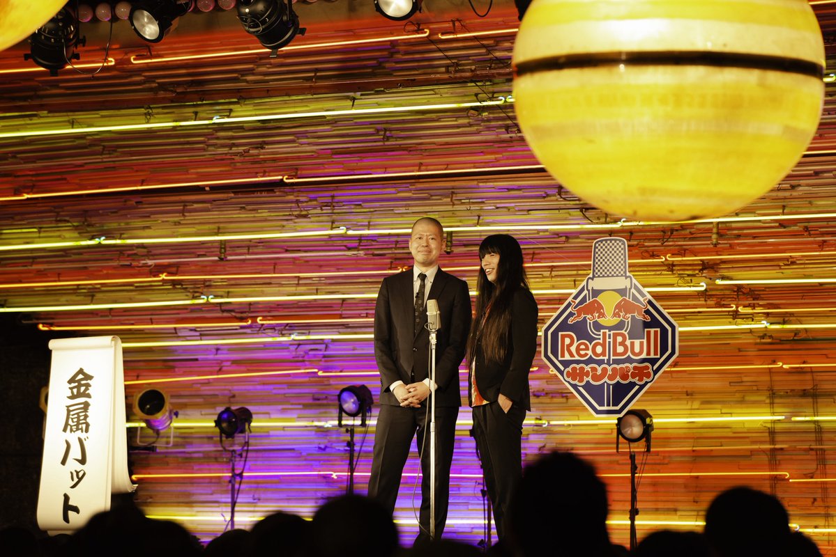 marzel_jp's tweet image. レッドブルがお届けする完全無料招待制の漫才ライブ「Red Bull サンパチ」が8月23日に万博記念公園内のEXPO’70パビリオン別館で開催!観覧方法をチェックして、いざ狂気の漫才ライブへ!!
詳しくは👉 marzel.jp/topics/2025071…
#お笑い好きに翼をさずける
#osaka
#marzel
#マーゼル