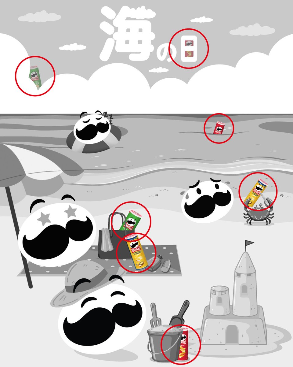 クイズの答えはこちら👀
隠れた缶は全部で【７つ】でした🔍
分かった人はすごい😆‼️
海のお供に #withプリングルズ♬