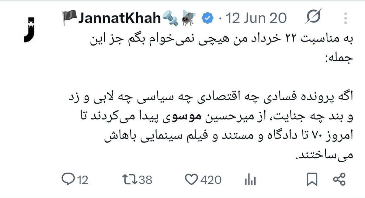 PsychAliorg's tweet image. از چند سال پیش تا الان دقیقا چه اتفاقی افتاد که این مرتیکه جنتخواه از خایهمالی میرحسین موسوی رسیده به این فحاشیها؟ جز هدایت هادی اطلاعات؟
#جنتخواه