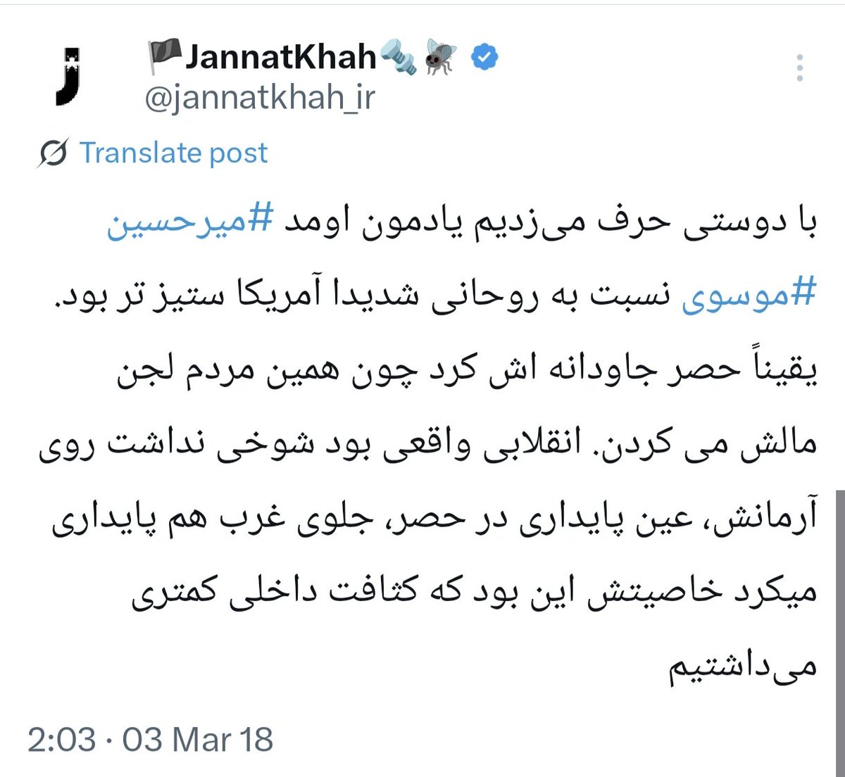 PsychAliorg's tweet image. از چند سال پیش تا الان دقیقا چه اتفاقی افتاد که این مرتیکه جنتخواه از خایهمالی میرحسین موسوی رسیده به این فحاشیها؟ جز هدایت هادی اطلاعات؟
#جنتخواه