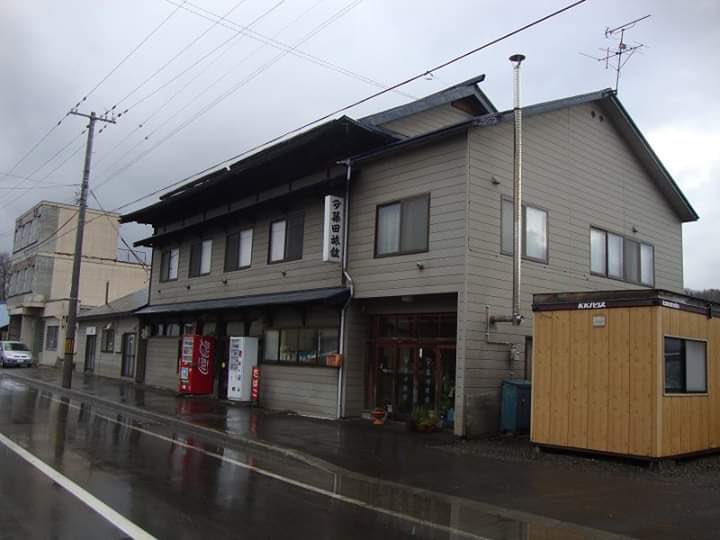 k_naruse's tweet image. 2011年撮影の藤田旅館
タイムラインにて、藤田旅館の解体を知りました。
かなり前になりますが、藤田旅館の宿主さまから周辺の地域の歴史を伺ったものです。