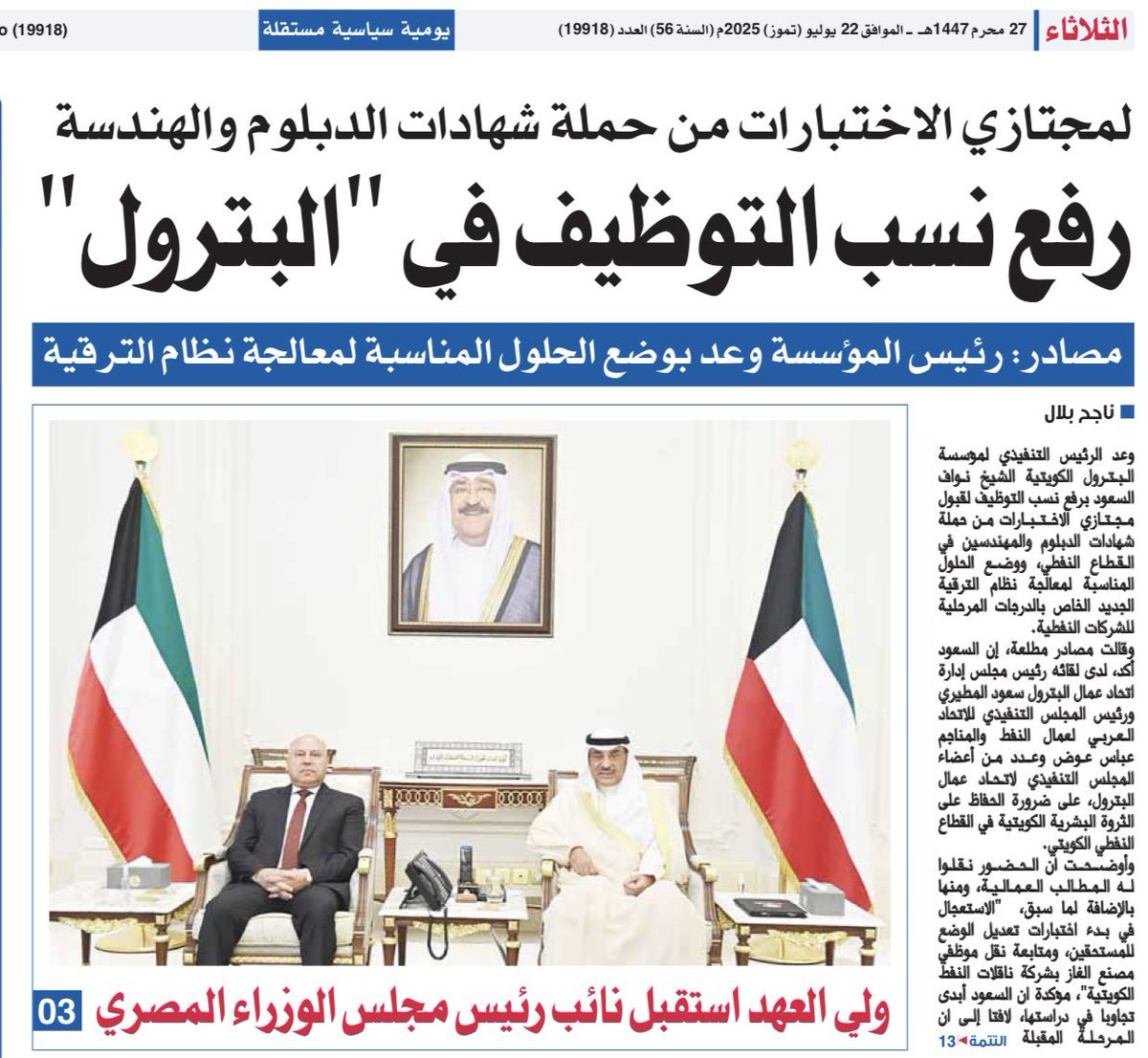 36aaly's tweet photo. رئيس مؤسسة البترول يعد برفع عدد المقبولين من التخصصات الدبلوم الفنية والهندسة 

ولكن مازلنا نأمل بقبول الجميع أسوة بزملائهم بالإعلانات السابقة و نظراً لحاجة القطاع للعمالة المهارة 

@kpcofficialkw 

#قبول_جميع_مجتازي_الدبلوم
#القطاع_النفطي https://t.co/lN1p6JBG90