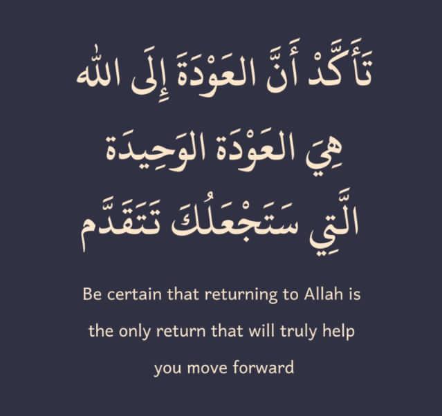﷽﴿وَلَا تَكُونُوا كَالَّذِينَ نَسُوا اللَّهَ فَأَنسَاهُمْ أَنفُسَهُمْ ۚ أُولَٰئِكَ هُمُ الْفَاسِقُونَ﴾