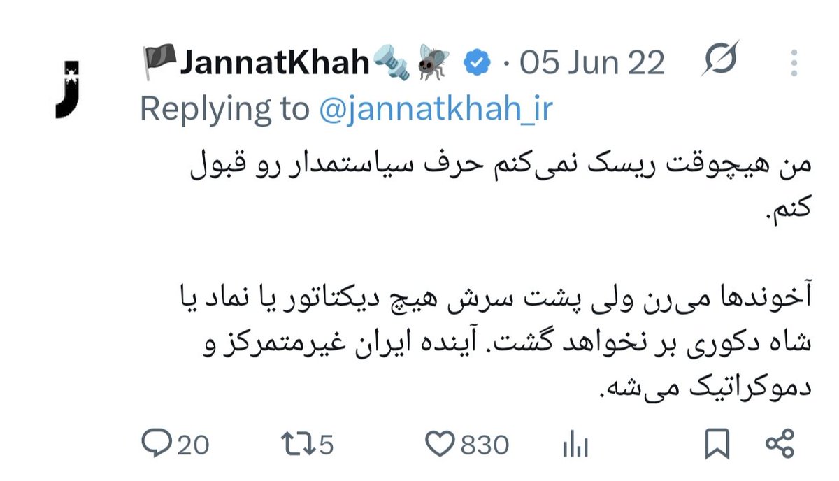 PsychAliorg's tweet image. جنتخواه تا قبل از بازداشت هر روز به رضا پهلوی فحش میداد. بعد از آزادی، که به گواهی بسیاری از دوستان تحت هدایت امنیتی قرار گرفته، شروع کرد به طرفداری پنهان و آشکار از رضا پهلوی و با فعالان پادشاهیخواه ارتباط گرفتن. دلسوزانه میگم، مراقب باشید.
#جنتخواه