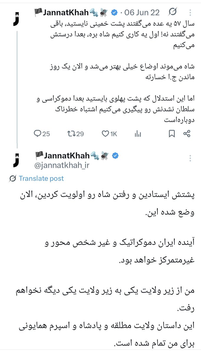 PsychAliorg's tweet image. جنتخواه تا قبل از بازداشت هر روز به رضا پهلوی فحش میداد. بعد از آزادی، که به گواهی بسیاری از دوستان تحت هدایت امنیتی قرار گرفته، شروع کرد به طرفداری پنهان و آشکار از رضا پهلوی و با فعالان پادشاهیخواه ارتباط گرفتن. دلسوزانه میگم، مراقب باشید.
#جنتخواه
