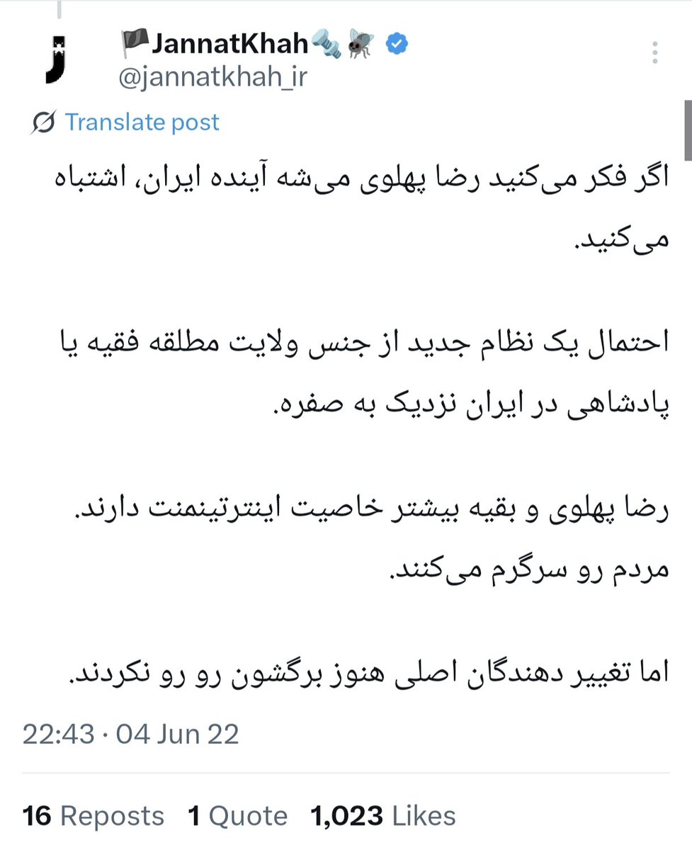 PsychAliorg's tweet image. جنتخواه تا قبل از بازداشت هر روز به رضا پهلوی فحش میداد. بعد از آزادی، که به گواهی بسیاری از دوستان تحت هدایت امنیتی قرار گرفته، شروع کرد به طرفداری پنهان و آشکار از رضا پهلوی و با فعالان پادشاهیخواه ارتباط گرفتن. دلسوزانه میگم، مراقب باشید.
#جنتخواه