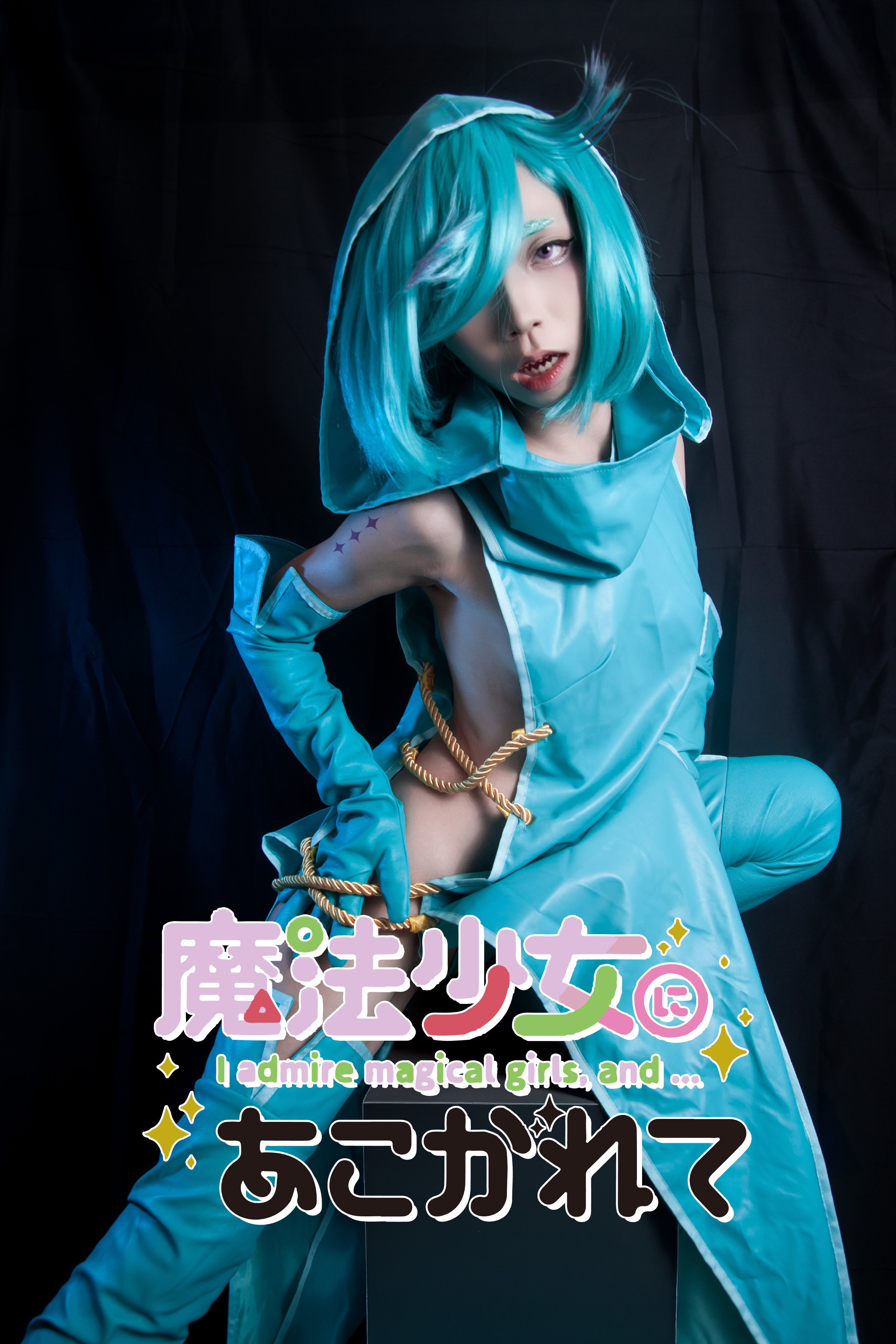 姉母ネモ - Search / X