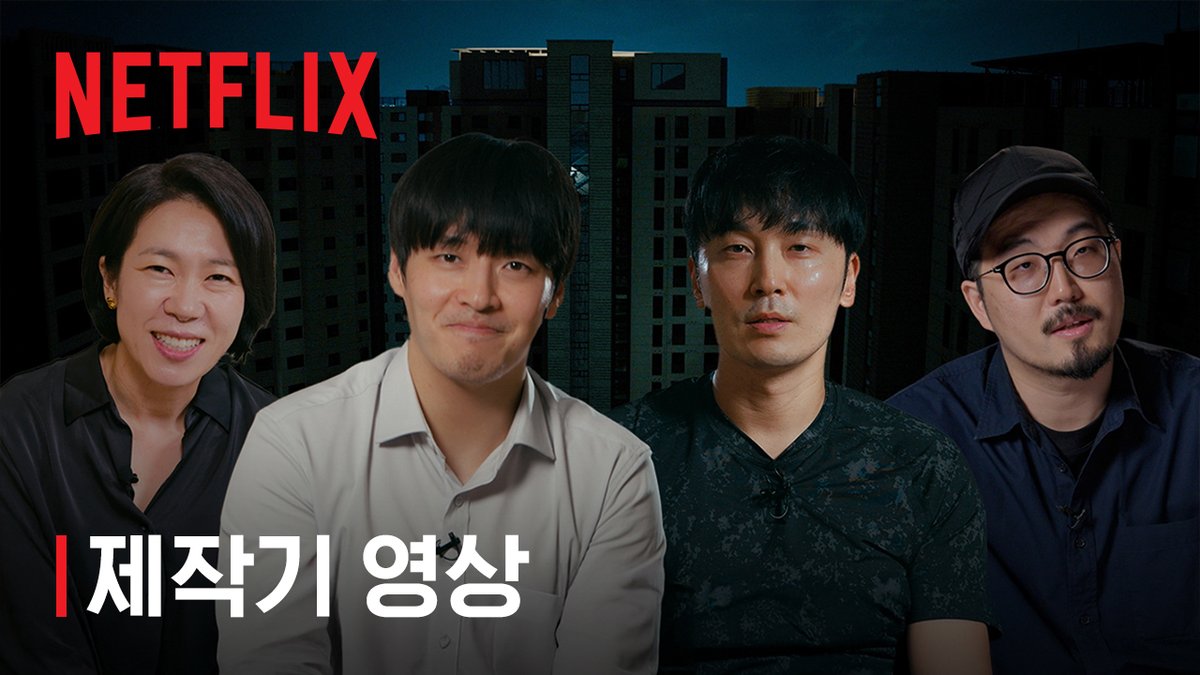NetflixKR's tweet image. 벽 너머의 진실, 카메라 너머의 스토리
강하늘, 염혜란, 서현우 주연의 넷플릭스 스릴러 영화 &lt;84제곱미터&gt; 제작기 영상 보러 가기.
youtu.be/twb5xmwXoVY