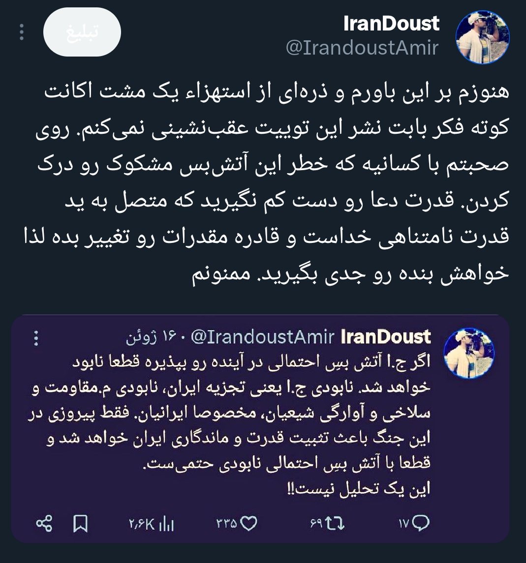 IrandoustAmir's tweet image. ولله دعا اثر داره
همونطور که خدا دهها بار از دعاهای حضرات آدم، ابراهیم، نوح، موسی، زکریا، سلیمان، یوسف، یونس، عیسی، صالح، شعیب، اصحاب کهف، همسر فرعون و... در قرآن یاد کرده و حتی آموزششون داده. کلی ادعیه هم که از معصومین صادر شده. اصلا خودش گفته {أدعُونی أَستَجِبْ لَکُم} غافر/۶۰