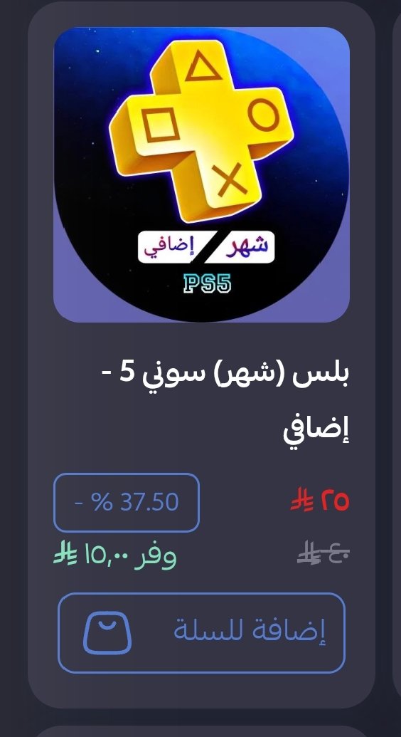 Buildors0's tweet image. أرخص بلس في السوق متوفر عندنا 😎✨
buildors-store.com