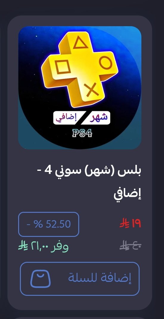 Buildors0's tweet image. أرخص بلس في السوق متوفر عندنا 😎✨
buildors-store.com