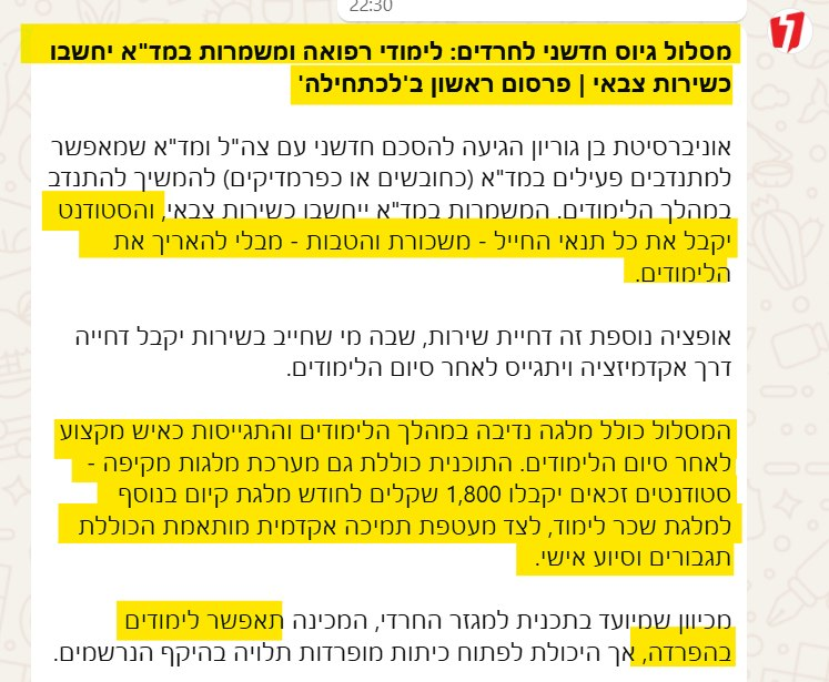 yaelyechieli's tweet image. חילונים.ות, איך אתם.ן עם זה?
המיסים שלנו ילכו לחרדים שלא למדו ליבה המדינה ולכן צריכים מסלול מיוחד של מכינה לרפואה שתיחשב לשירות צבאי. לימודים חינם + מלגה של 1,800 ש"ח.
וכמובן לימודים בהפרדה.
והבן/בת שלכם.ן?
יעשו צבא, ישלמו 11000 לשנת אקדמיה *7 , יעבדו, וילכו למילואים.
סבבה?