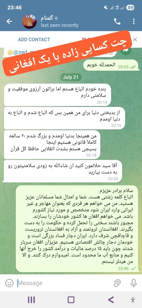 seyedhadikasaei's tweet image. هدف از اخراج #افغانی ها یک اقدام قانونی، تمامیت ارضی، مسئولانه، انقلابی، توسعه محور، امنیتی و استراتژیک است. من بعنوان روزنامه نگار ایرانی اقدام کردم. و مردم حمایت کرده اند جز مسئولان فاسد که رسوا می شوند.