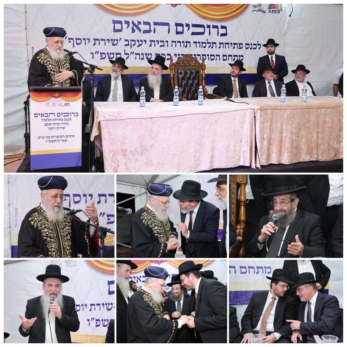 Israelcohen911's tweet image. שכונת הסופרים - בני ברק: הערב התקיים כנס של פתיחת תלמוד תורה ובית יעקב *'שירת יוסף'* בשכונת הסופרים בבני ברק, המעמד התקיים ברחבת הקאנטרי בשכונה, במעמד מרן הראשל"צ פוסק הדור רבי יצחק יוסף, רבנים ואישי ציבור
צילום: נועם אליהו