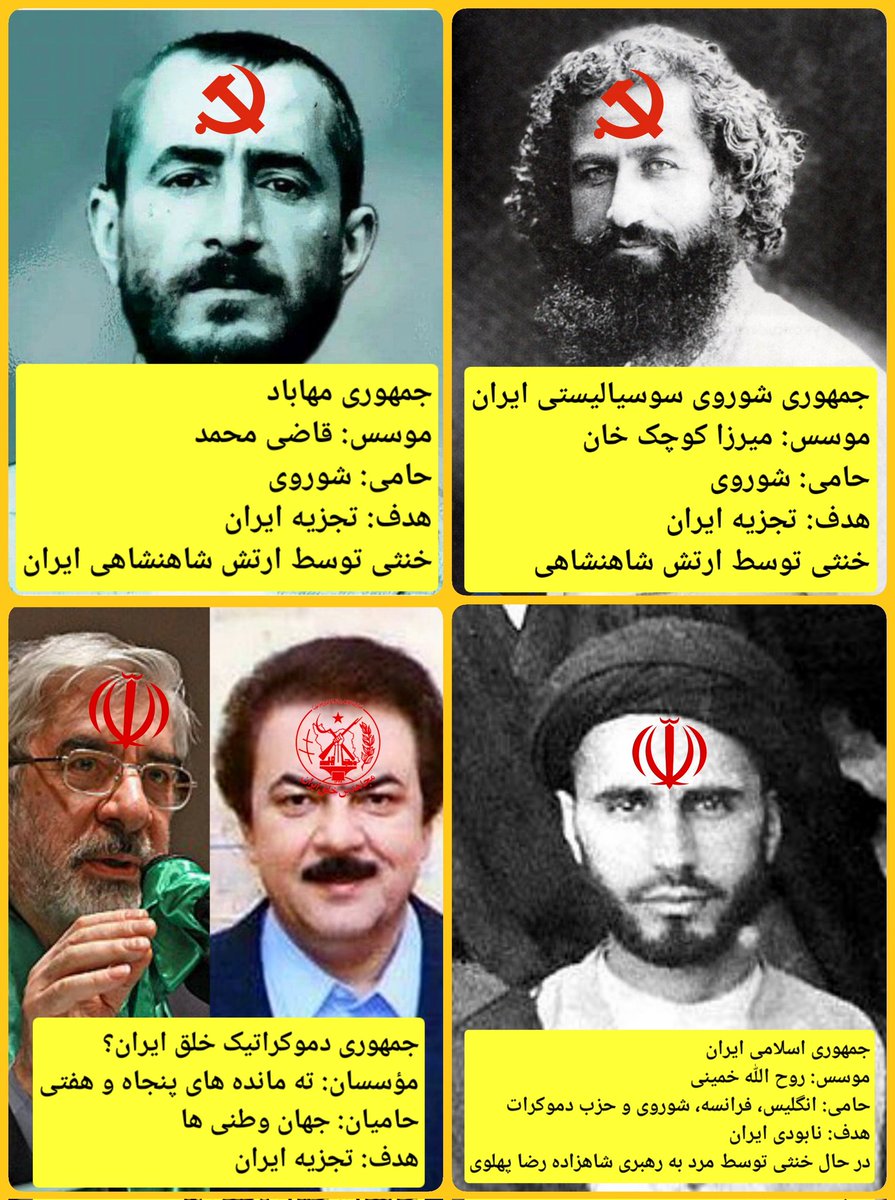 farshidbabaei18's tweet image. از مجموع سه حکومت جمهوری در ایرانمان، دو جمهوری سوسیالیستی ایران و جمهوری مهاباد، پیش از آنکه بتوانند آسیبی جدی وارد کنند، توسط ارتش شاهنشاهی ایران نابود شدند.
متأسفانه جمهوری سوم، جمهوری اسلامی، به لطف کشورهای غربی، اقلیت خائن و اکثریت خاموش، تا به امروز باعث ویرانیهای زیادی…