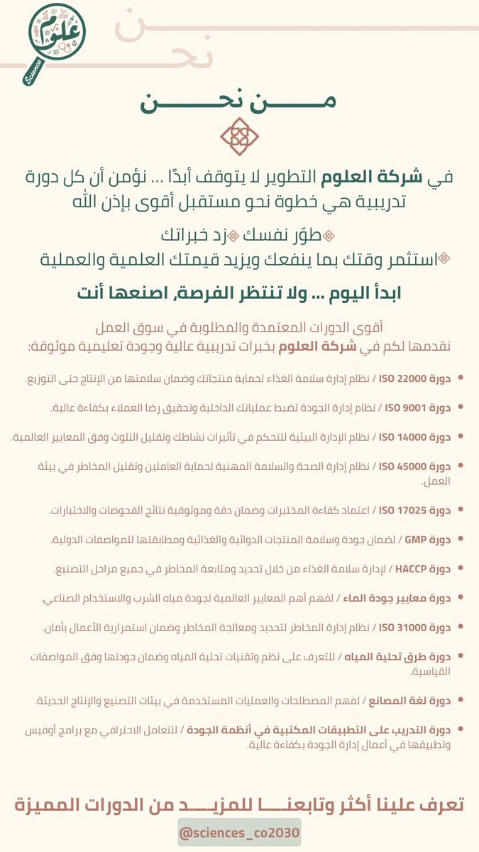 Sciences_CO2030's tweet photo. 📢خريج/ـة ثانوي ومقبول بتخصصات العلوم؟🔬
مبروك القبول🎓
🚀 حسابنا هنا عشانك!
دورات، تأهيل، وفرص تساعدك تبني مستقبلك العلمي من أول خطوة💚
تابعنا وابدأ رحلتك بثقة👇
https://t.co/9s9Crg46jP
#شركة_العلوم #خريجي_الثانوي #تخصصات_العلوم #جيل_الابتكار #مستقبلك_يبدأ_الآن #gap_year https://t.co/rqV86WILIu