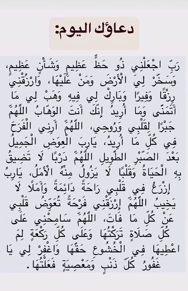 دعُـاء||ليطمئن قلبك (@zkrk_) on Twitter photo 