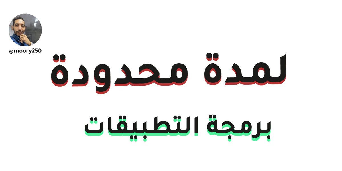 Omar | مبرمج تطبيقات tweet media