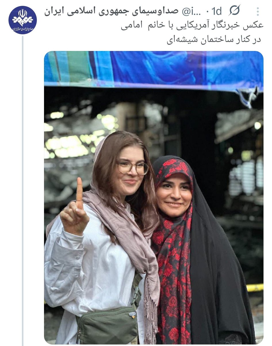 ehsanmansuri's tweet image. برگ زرین دیگری در کارنامه نظام اسلامی!
یک آمریکایی سفید پوست و چشم رنگی با خبرنگار صداوسیما عکس گرفته و حقانیت جمهوری اسلامی را به اثبات رسانده.
ضمن تبریک به مناسبت این پیروزی بزرگ، از طرف ملت کم ارزش ایران که هیچ وقت جلب نظرشان برای شما مهم نبوده عرض میکنم: خاک بر فرق سرتان.