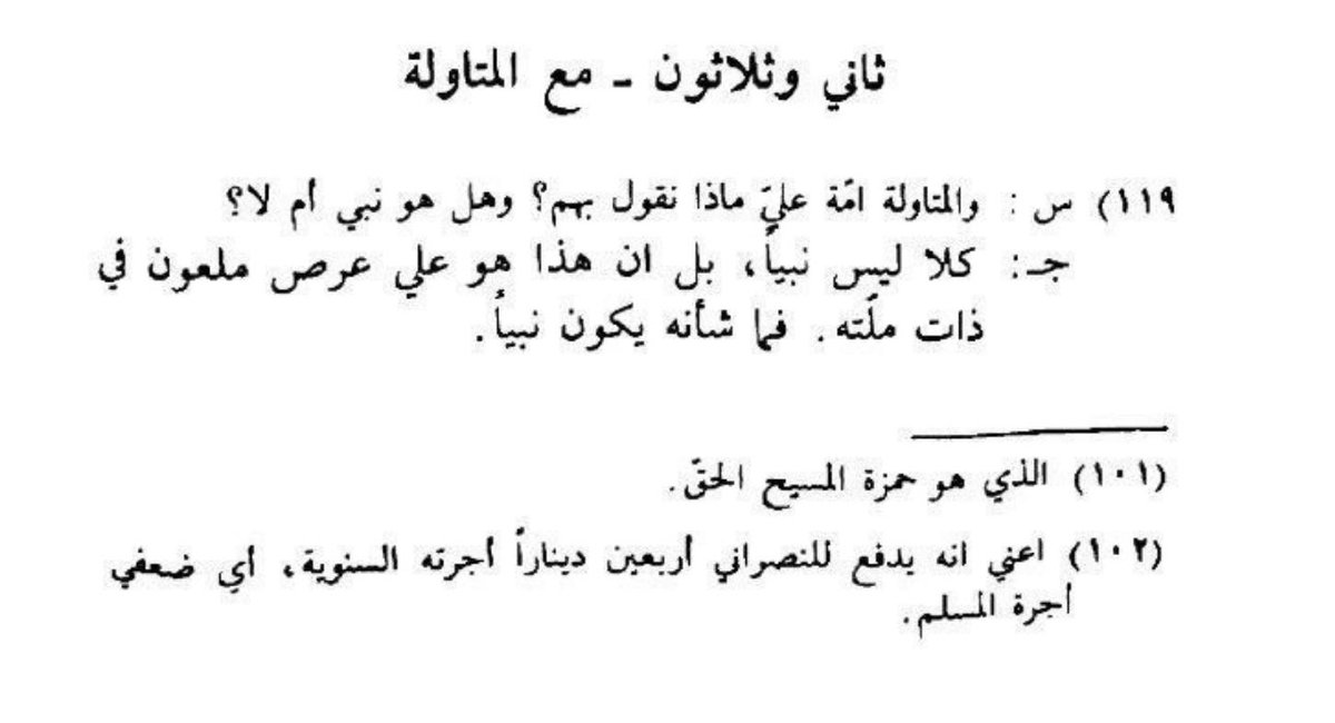 سيدنا علي في كتب الدروز  والشيعة نازلين دفاع عنهم ليل نهار