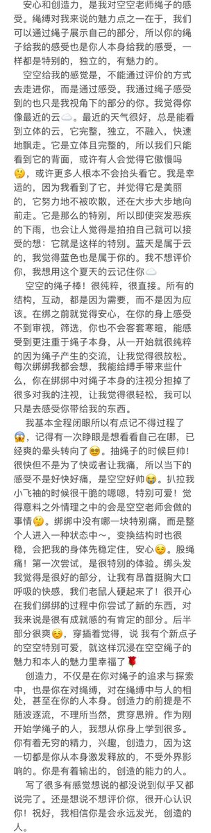 如也 (@jiaowojudy) on Twitter photo 以前苦恼于别人评价我“纯绑风”
第一次别人以此来夸奖我,还是用如此细腻和到位的语言。
之前我一直不太敢看别人写给我的小作文,会觉得有一点过誉,有一点羞耻
谢谢你真诚的文字,这是我第一个主动要求发在自己主页的小作文~
<a href="/first_box2/">fi rs t bo x</a> 以前苦恼于别人评价我“纯绑风”
第一次别人以此来夸奖我,还是用如此细腻和到位的语言。
之前我一直不太敢看别人写给我的小作文,会觉得有一点过誉,有一点羞耻
谢谢你真诚的文字,这是我第一个主动要求发在自己主页的小作文~
<a href="/first_box2/">fi rs t bo x</a>