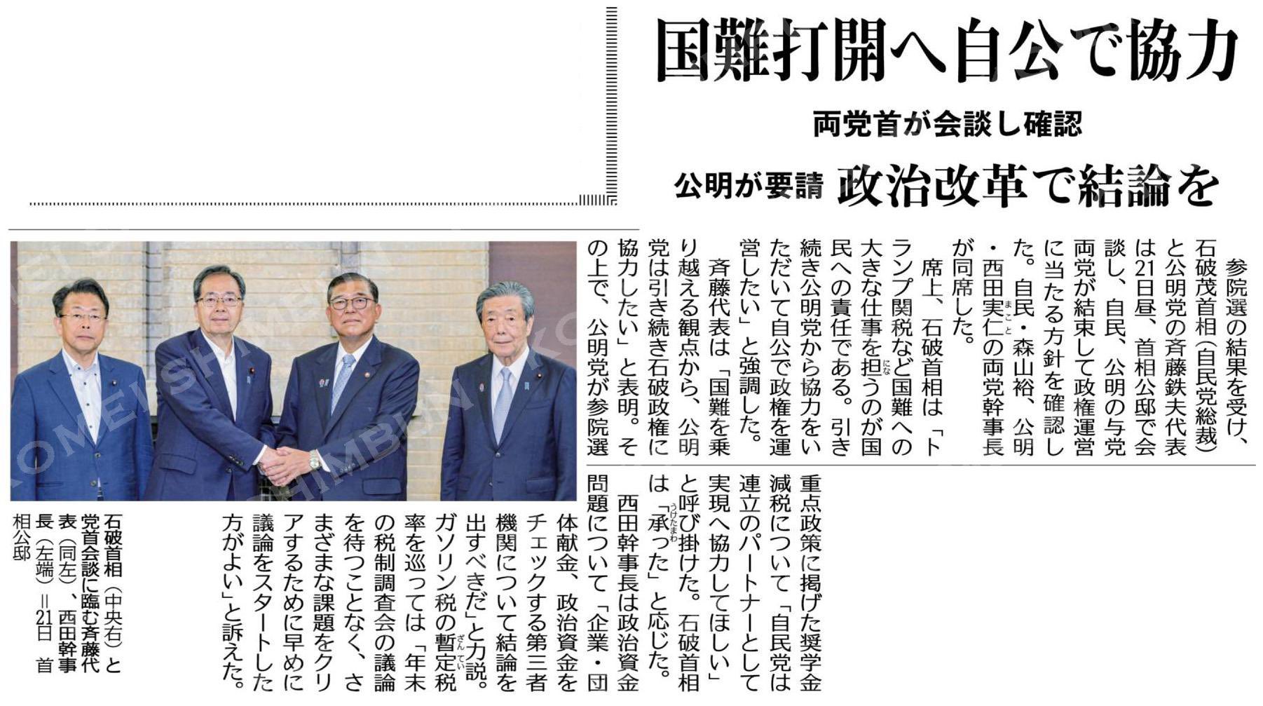 ⭐️貴重⭐️新制 日本国会史 上巻 国会審議調査会 韓国から伝えます！ 🇰🇷🇯🇵 on X: 