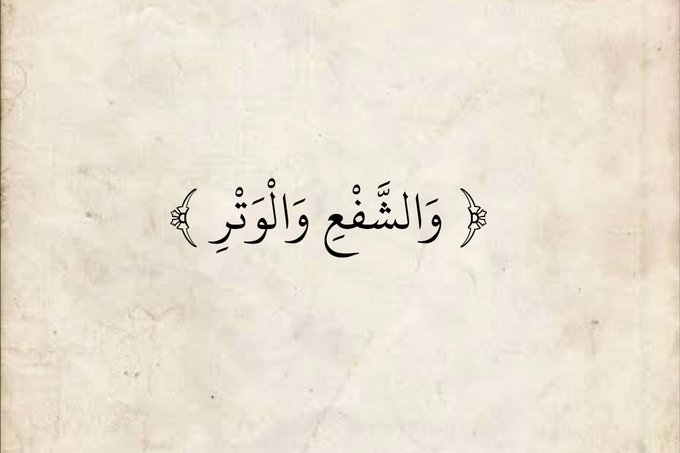 المُصْحَف (@almosahf) on Twitter photo 