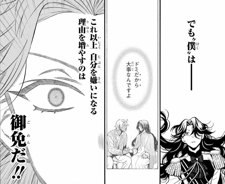 Yagmurdesuyo's tweet photo. THANK GOD NOÉ SAVED DOMİ🙏🏻🙏🏻
Also, I’ve noticed that Domi hesitates now when she uses ‘boku’ to talk about herself. I wonder if she’ll stop speaking like Louis someday.. 

I'm so happy we have more DomiNoé hehe 🥹+

#Vanitasnocarte 
#vncspoilers #vncspoiler https://t.co/P2ezwuzXzF