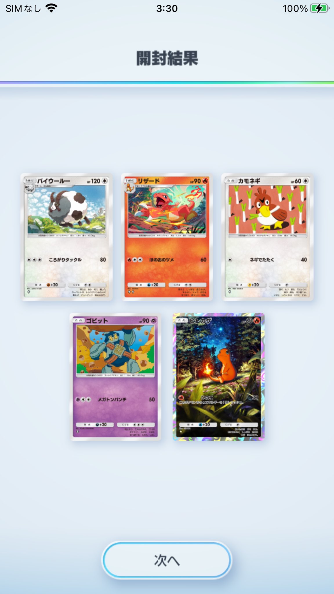 新品・未開封◼️人気No1のリザードン確定BOX 森のおっちゃん on X: 