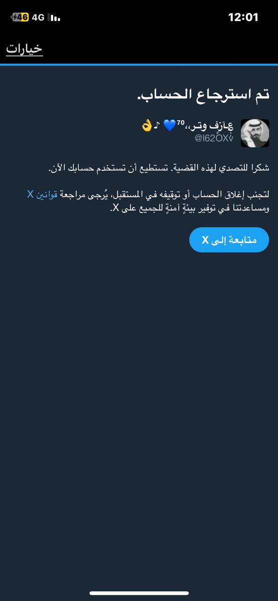 l62OXv's tweet image. صباح الخير.  نشطوا حسابي 🤦🏻‍♂️

واذكر الله بكلمه 👌