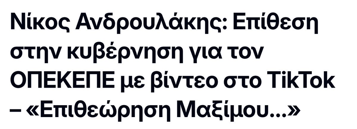 vjf_j's tweet image. Στα πεζοδρόμια δίνονται οι μάχες 
#ΟΠΕΚΕΠΕ #ΠΑΣΟΚ #BigBrotherGR
