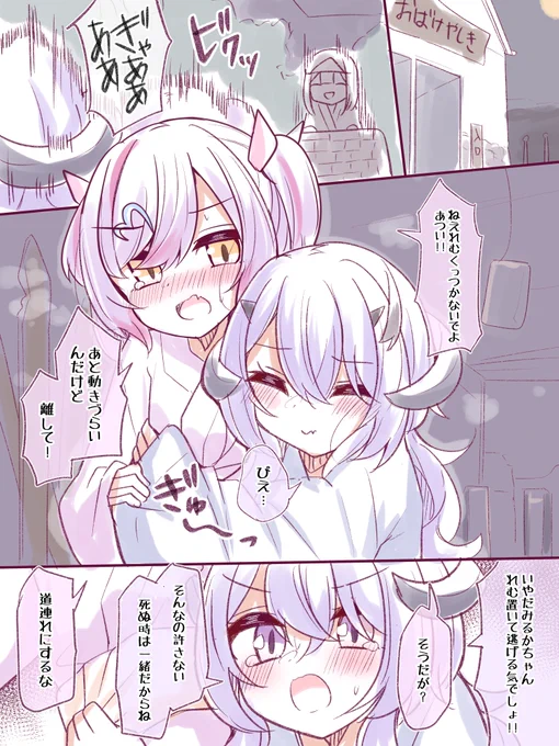 #れむ絵 #みるか絵
みるかちゃんとれむちゃんの漫画 