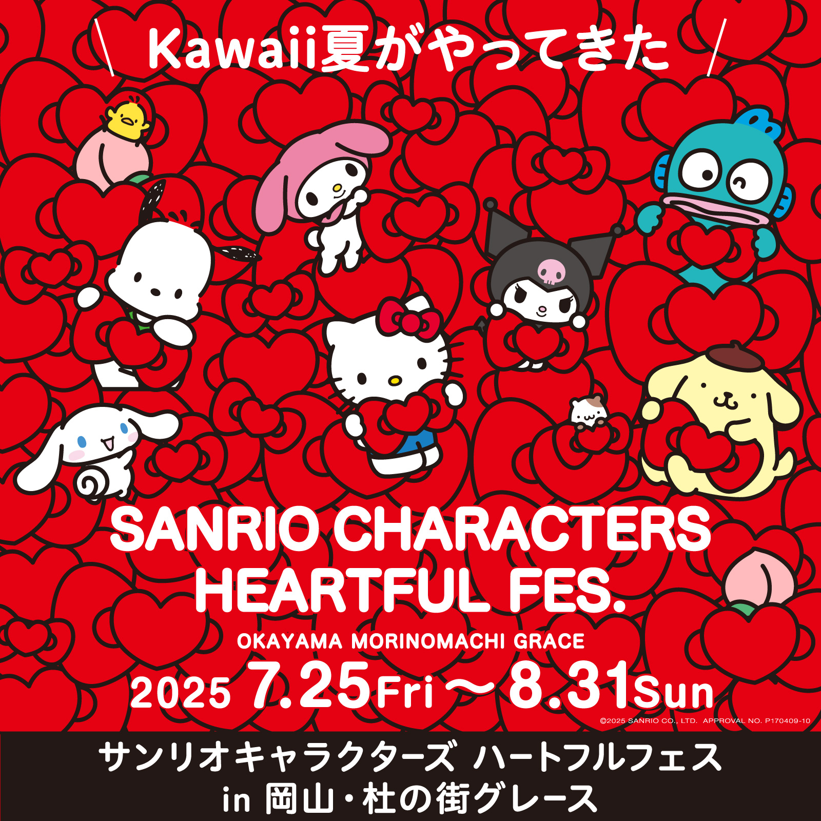 【中古】 未完の肖像画/サンリオ/スーザン・ブライド News】SLURR×サンリオ受注生産決定！現在発売中の人気アイテムを