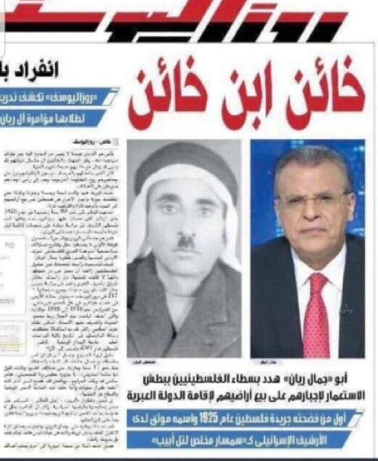 جمال ريان أبن سمسار فلسطين الي باعها زمان لليهود وهرب بيقولك سيسجل التاريخ أن عبد الفتاح السيسي هو الي مانع المساعدات عن غزه ومجوعهم ده كلامك ولا كلام ايدي كوهين
😉ويذكر التاريخ أيضا انك خا ين أبن اكبر خاين في العالم خد ام للي يدفع 
وقول للي مشغلينكم برضه مفيش تهجير