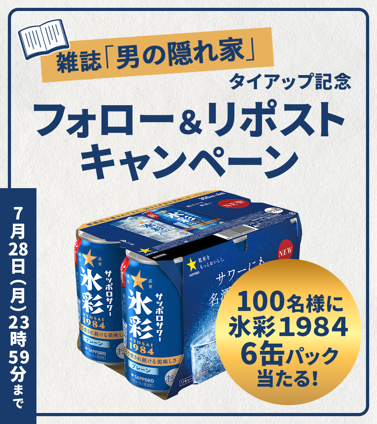 【懸賞当選品】AEON(イオン)❤︎日米野球応援グッズ 懸賞当選品】AEON(イオン)❤︎日米野球応援グッズ