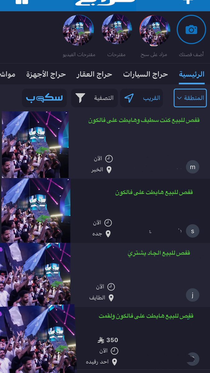 9ivdb's tweet image. والله سوق حراج شغال 
يلا ياجمهور قناة بدايه جمهور المتميلحين اشترو القفص كسبو المنظمه 😂😂😂😂