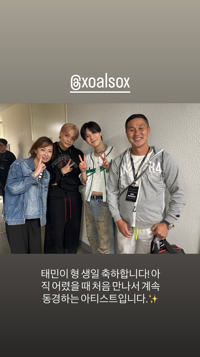 TAEM_backup's tweet image. 💬250718 댄서 슈리의 생일 축하 (with.태민📸)
| woo juri 우 슈리 (@ shu_riii322) IGS
태민이형 생일 축하합니다!
아직 어렸을때 처음 만나서 계속 동경하는 아티스트입니다.✨
#영원한원앤온리_해피태민데이
#HAPPYTAEMINDAY
#태민 #TAEMIN #テミン #泰民