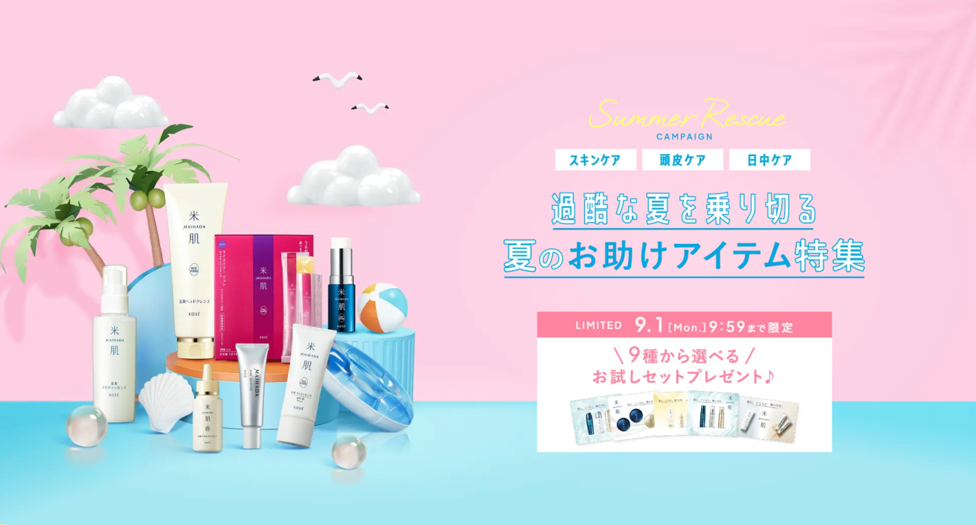 MAIHADA 米肌 肌潤クリーム 2個セット 米肌（まいはだ）肌潤クリーム