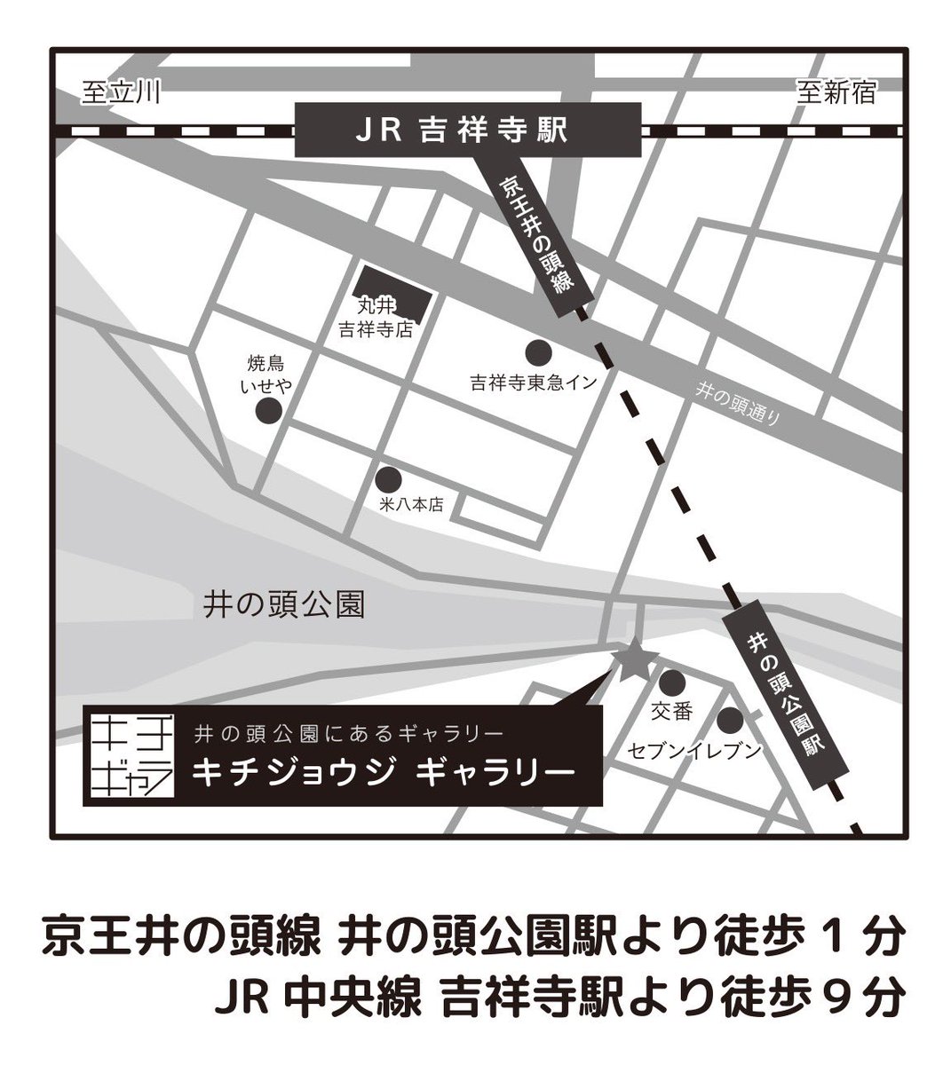 RUSAMAX's tweet image. いよいよ始まります☺️
遊びに来てね✋🏻by パンシェル🐼🪽
JR吉祥寺駅からより井の頭線井の頭公園駅からの方が断然近いです。
今日も激暑なので、井の頭公園駅から
お越しください✋🏻
#horysworld2025 #キチジョウジギャラリー #パンシェル