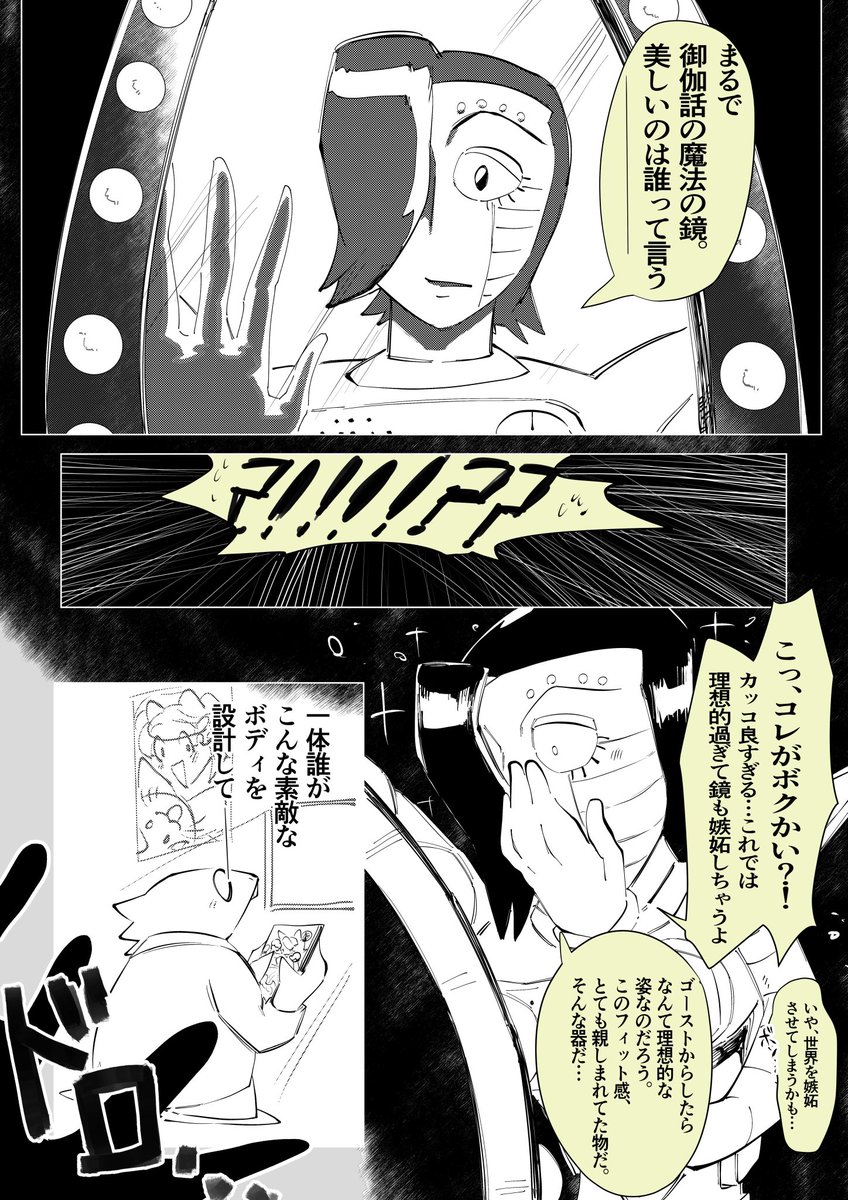 運命の出会い(1/2) 