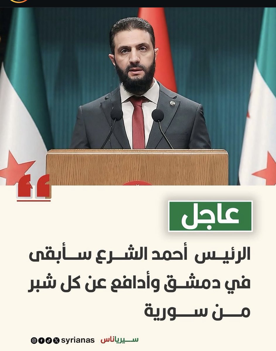 #سوريا_تحارب_الإرهاب