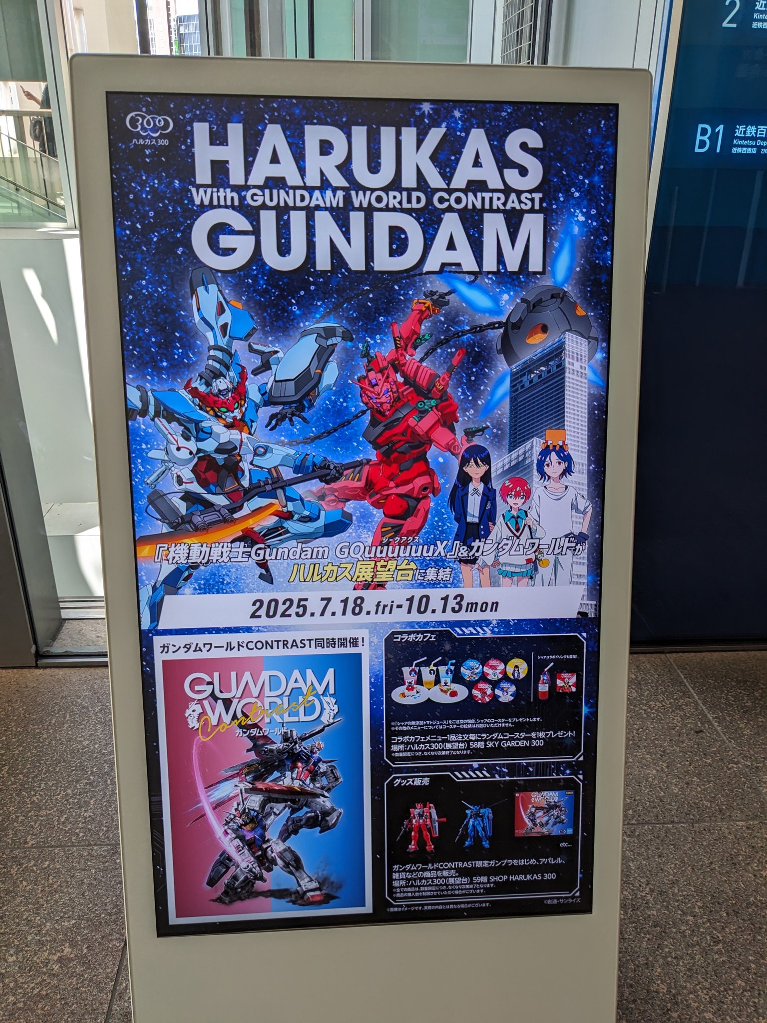 ガンプラ懸賞品 つっきー on X: 